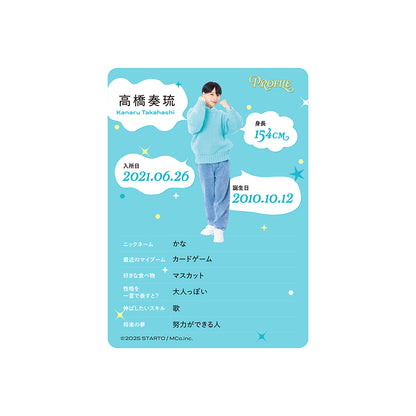 個人資料卡 高橋奏琉ver.