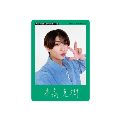 本髙克樹 個人資料小卡2026