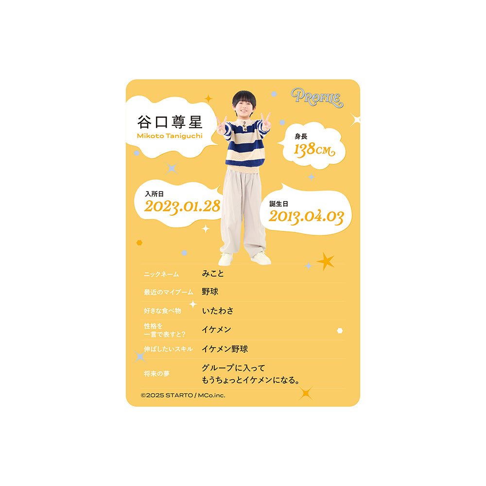 個人資料卡 谷口尊星ver.