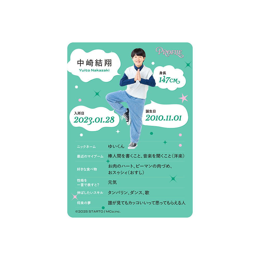 個人資料卡 中崎結翔ver.