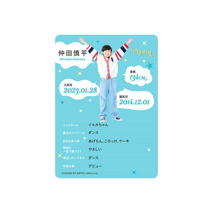 個人資料卡 仲田慎平ver.