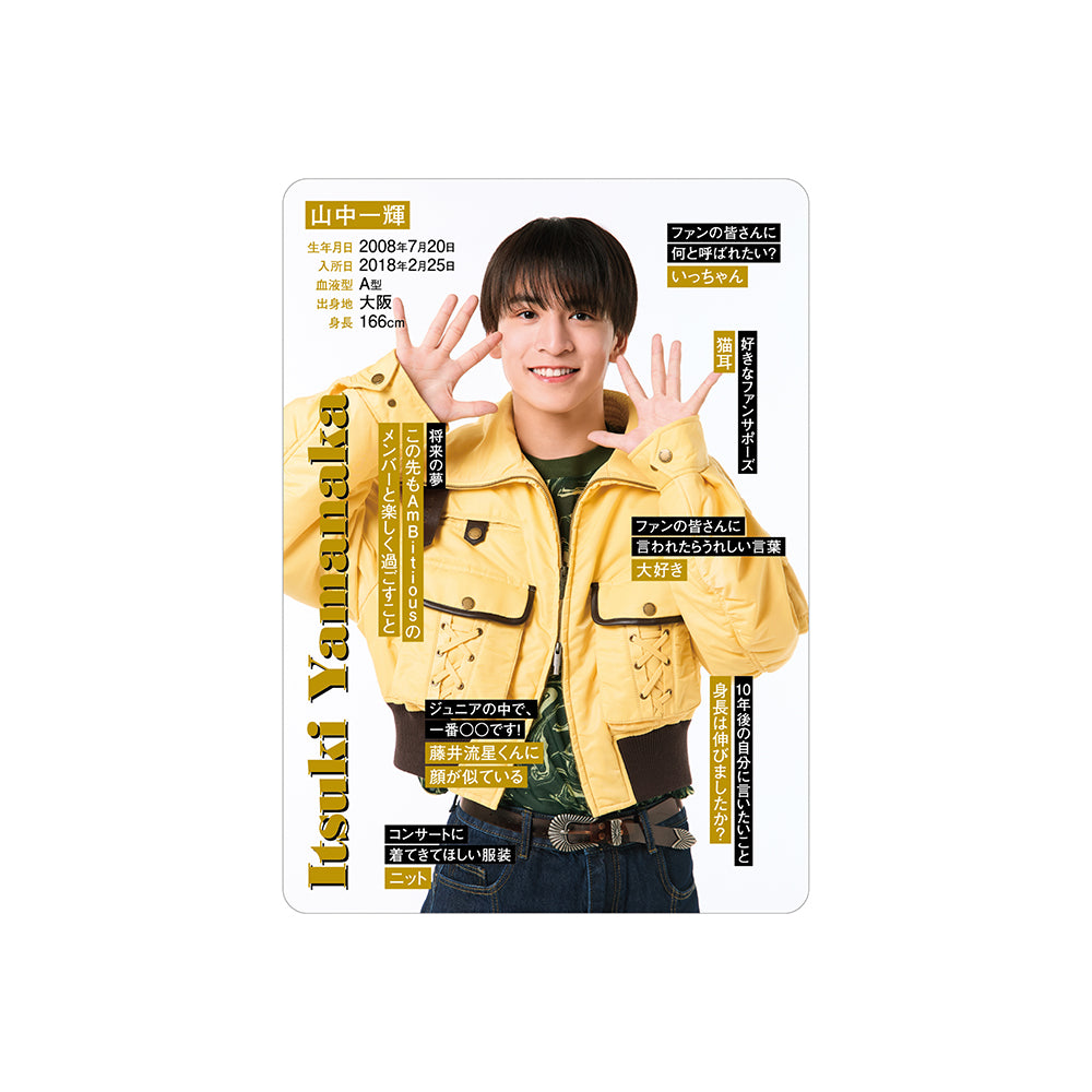 山中一輝 個人資料小卡2026