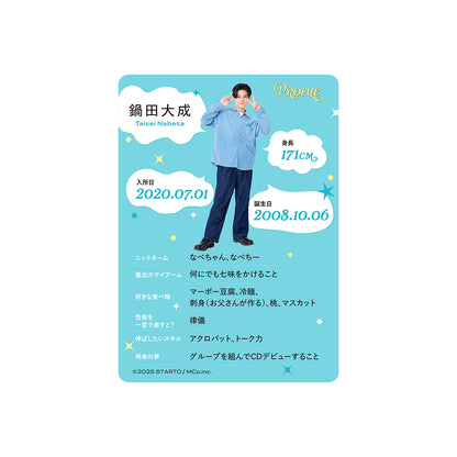 個人資料卡 鍋田大成ver.