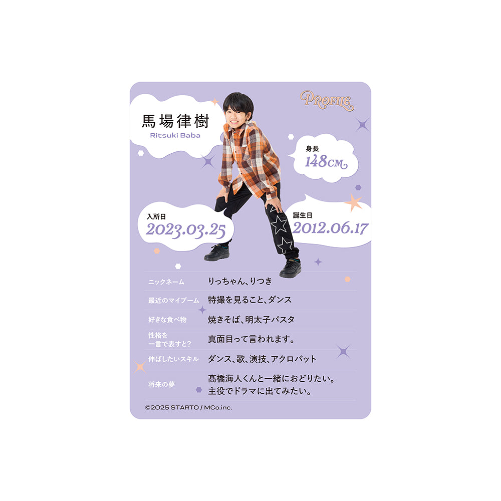 個人資料卡 馬場律樹ver.