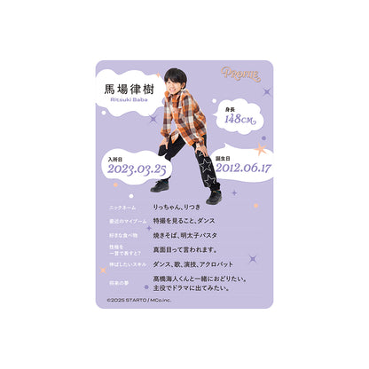 個人資料卡 馬場律樹ver.