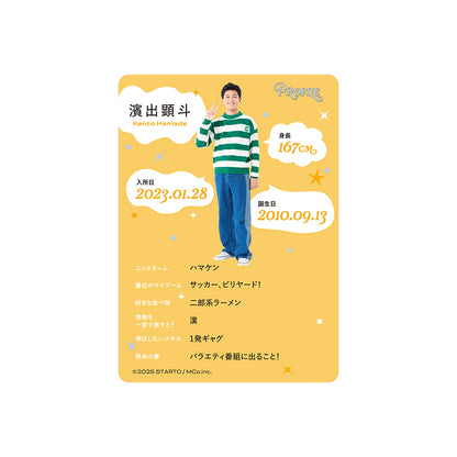 個人資料卡 濱出顯斗ver.