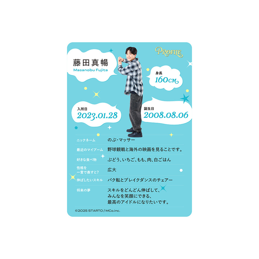 個人資料卡 藤田真暢ver.