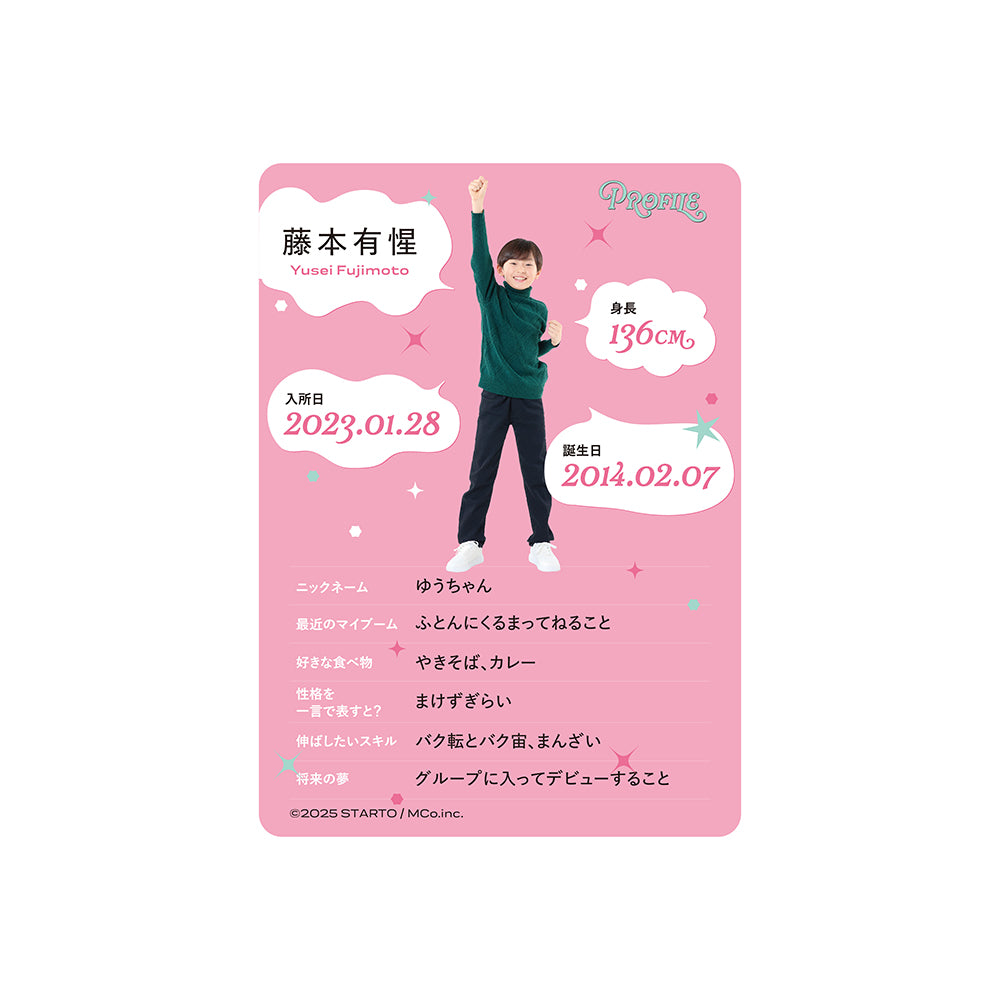 個人資料卡 藤本有惺ver.