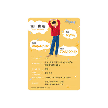 個人資料卡 堀口由翔ver.