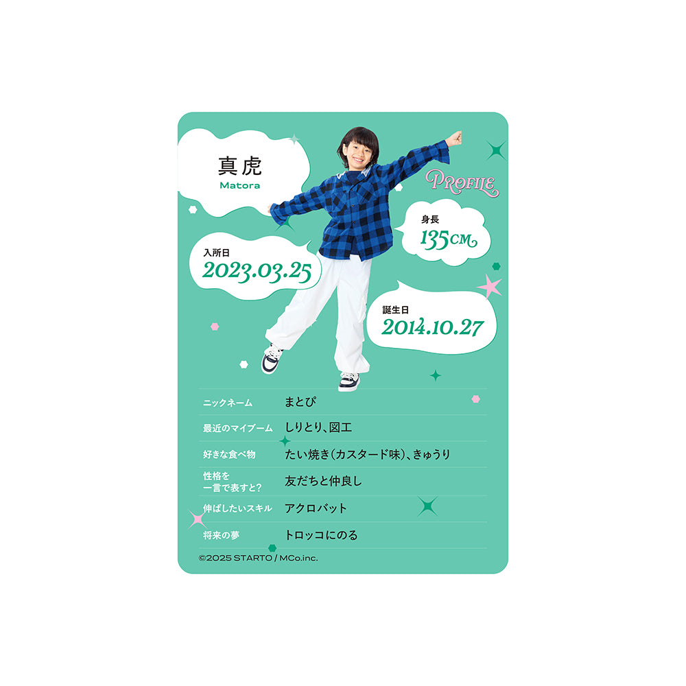 個人資料卡 真虎ver.