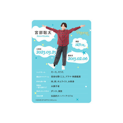 個人資料卡 宮部聰太ver.
