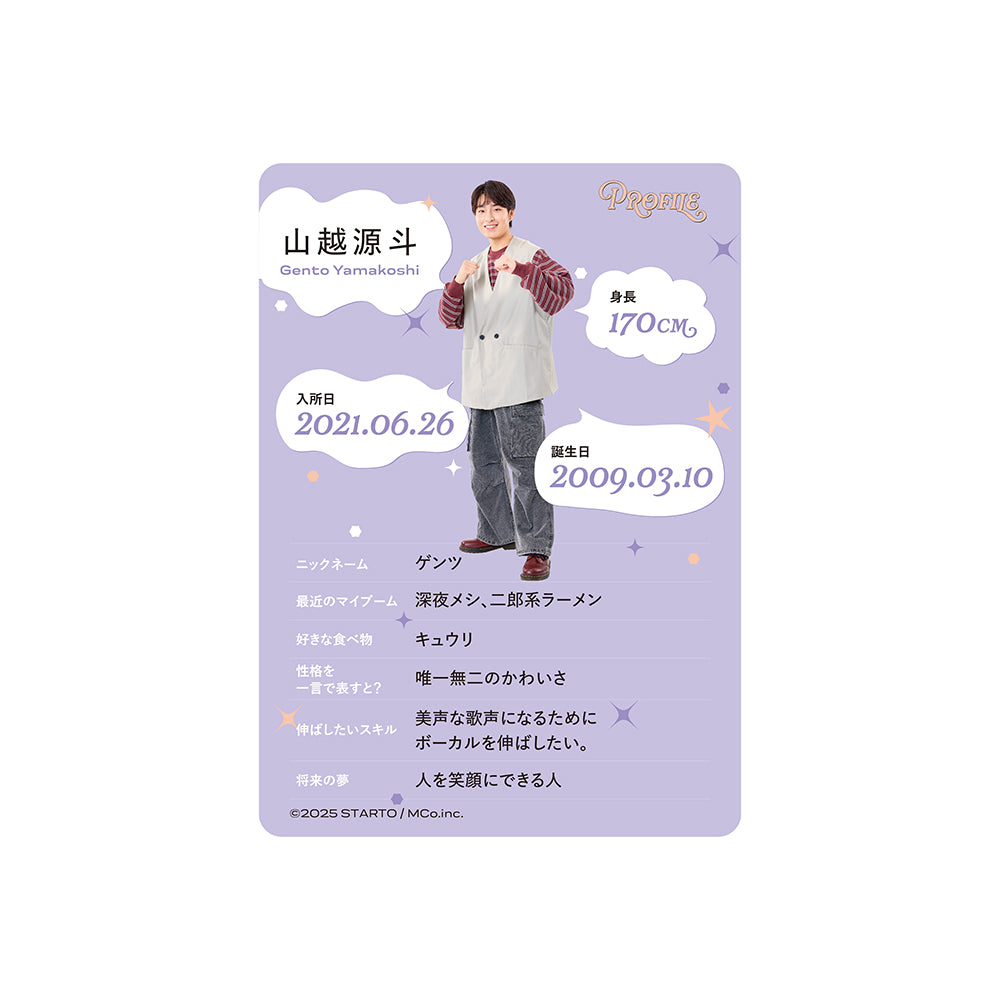 個人資料卡 山越源斗ver.