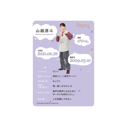 個人資料卡 山越源斗ver.