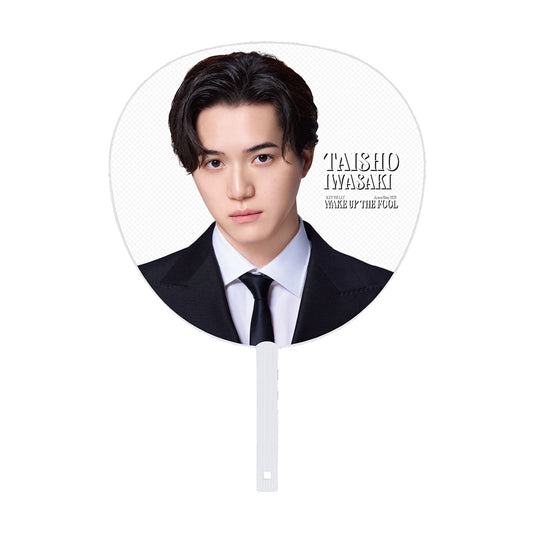 應援扇 岩﨑大昇ver.