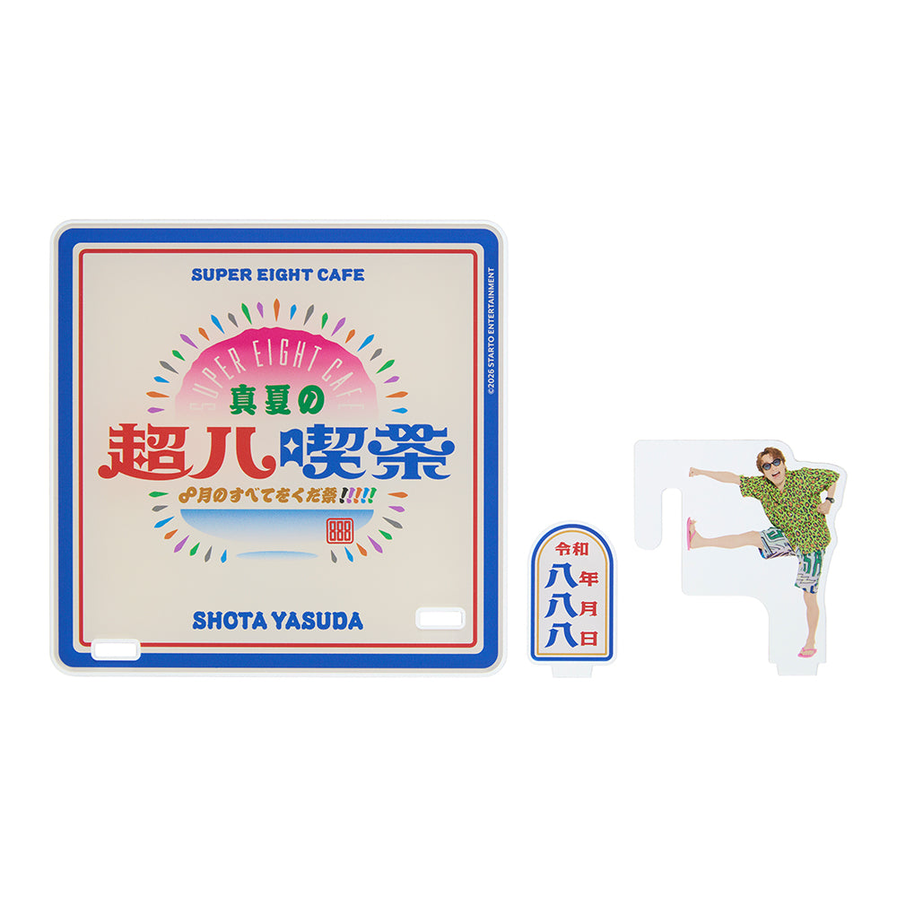 888壓克力杯墊 安田章大ver.