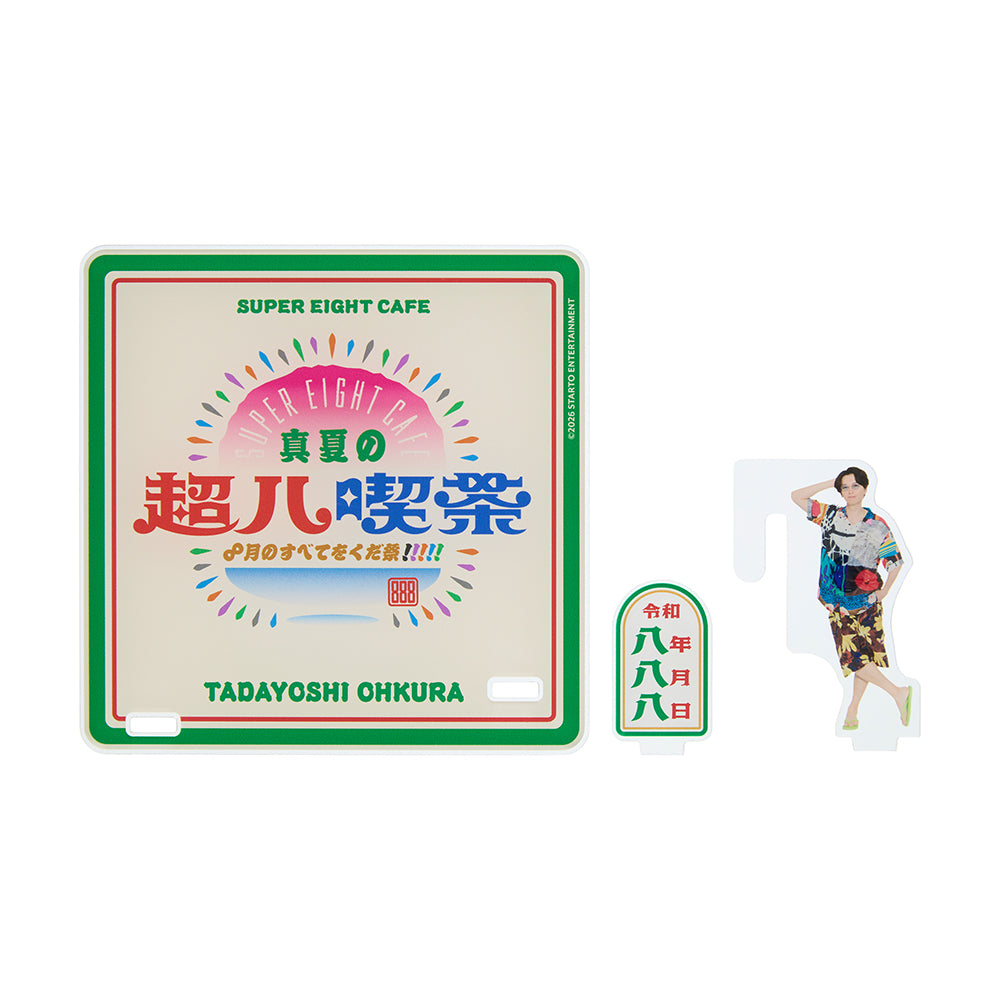 888壓克力杯墊 大倉忠義ver.
