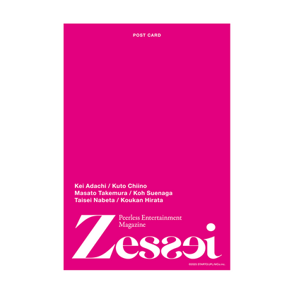 明信片（Zessei）７