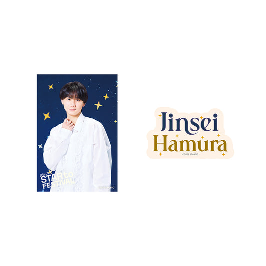 貼紙組 羽村仁成ver.