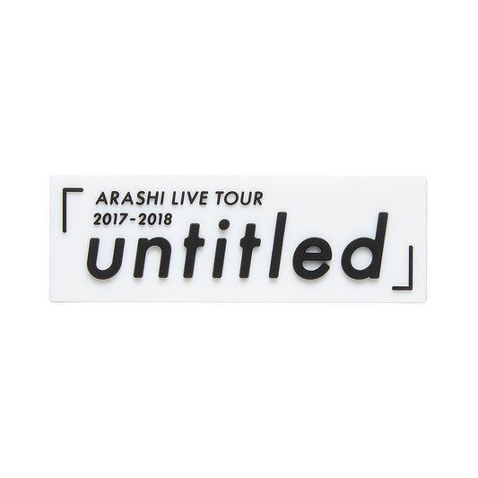 ARASHI LIVE TOUR 2017-2018 「untitled」 Logo 磁鐵
