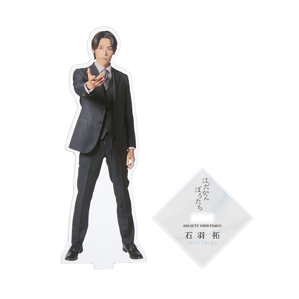 髙木雄也『赤裸的我們』石羽拓 壓克力立牌　