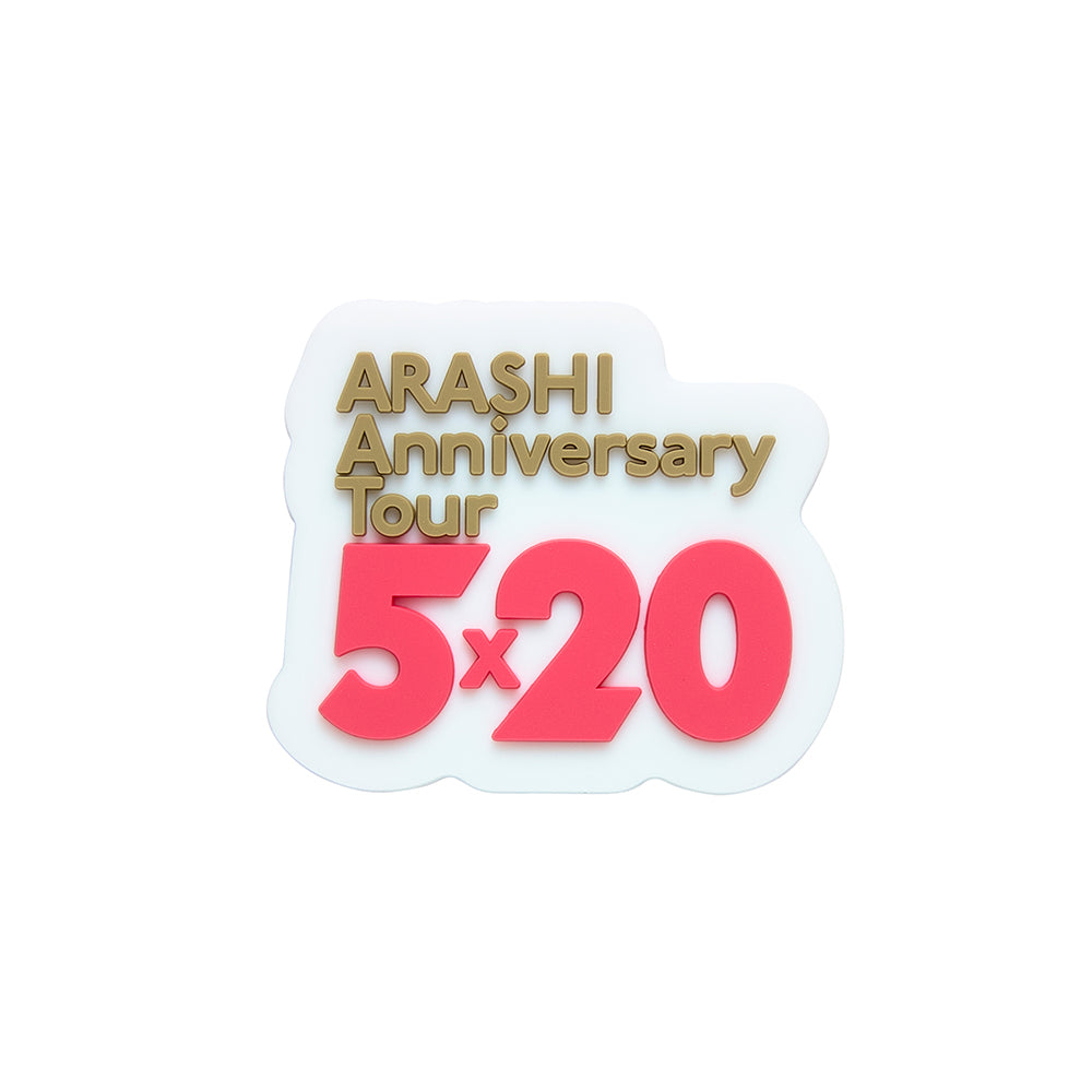 ARASHI Anniversary Tour 5×20 Logo 磁鐵