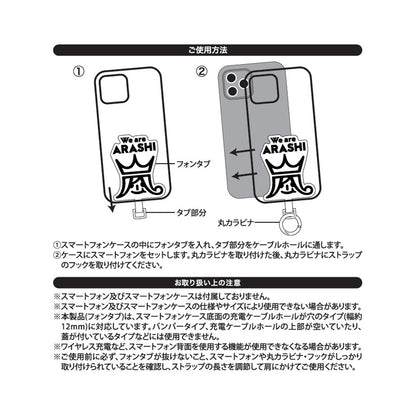 手機掛繩