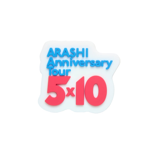 ARASHI Anniversary Tour 5×10 Logo 磁鐵