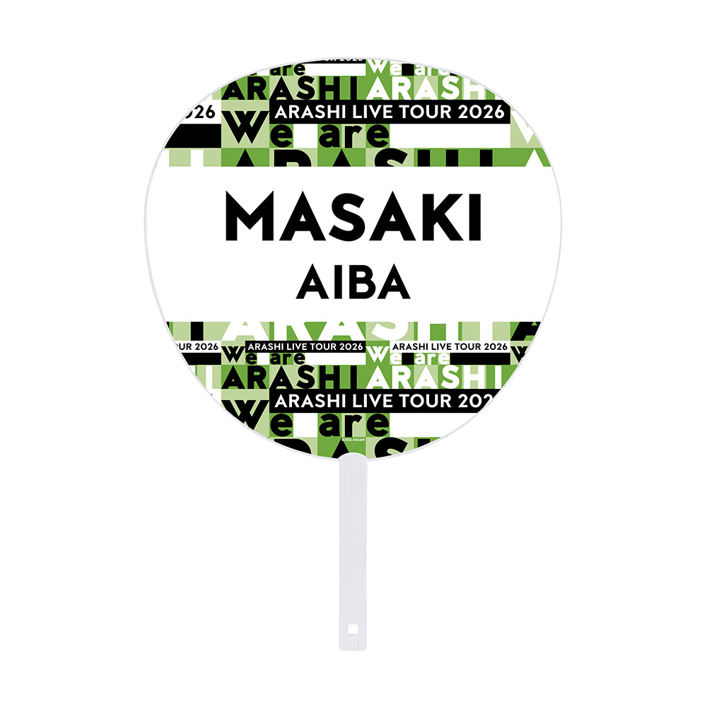 應援扇 相葉雅紀ver.