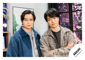 【No.ARS26-101】嵐會員俱樂部限定內容 嵐照片・花絮照 Vol.2