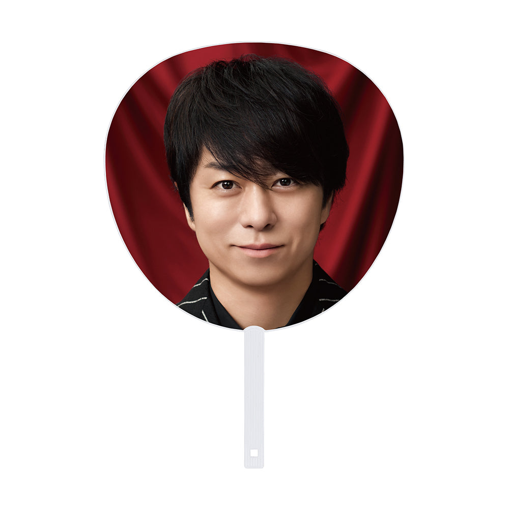 應援扇 櫻井翔ver.