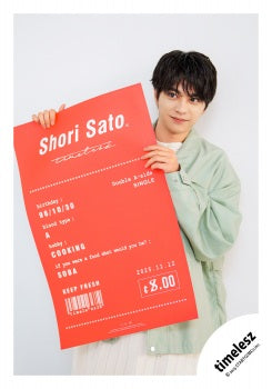 【No.TSZ25-585】單曲「Steal The Show / Recepie」MV&封面花絮照