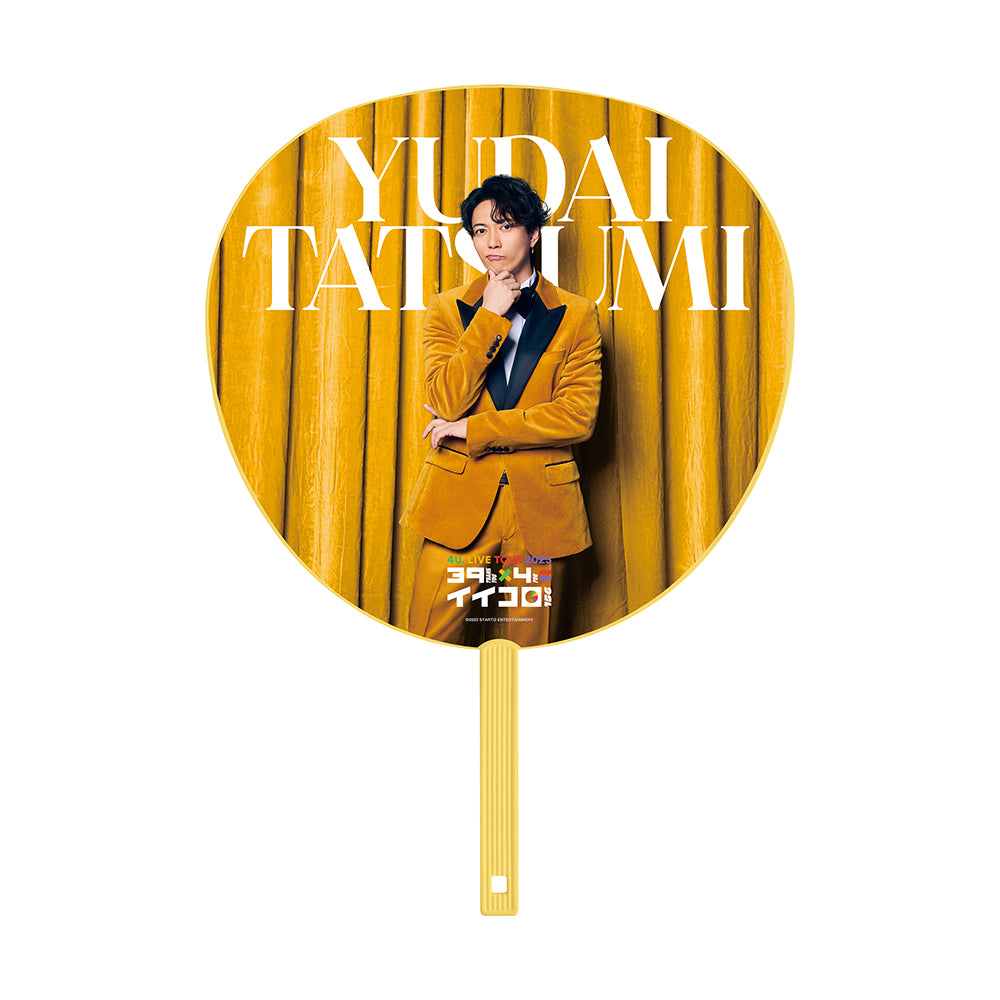 4U. LIVE TOUR 2025　39×4＝Iikoro 應援扇 辰巳雄大ver.