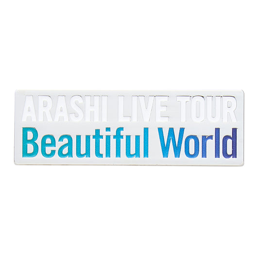 ARASHI LIVE TOUR Beautiful World Logo 磁鐵